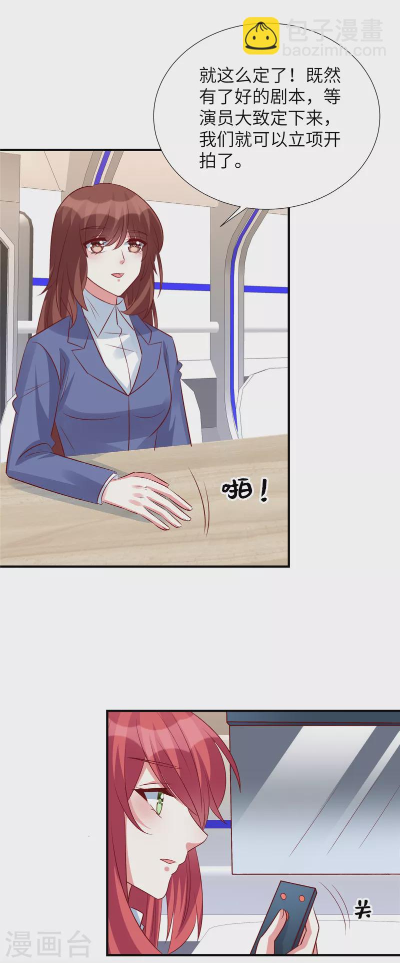 第137话 出事了-第137话