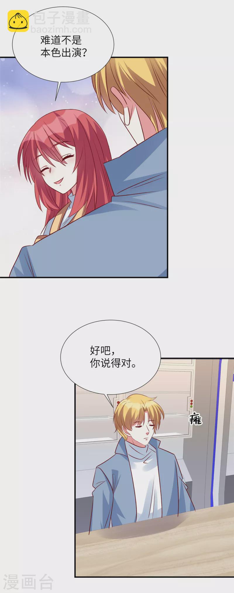 第137话 出事了-第137话