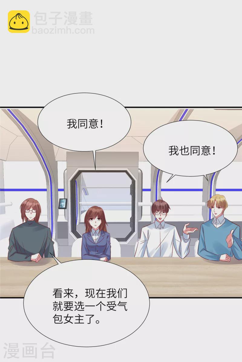 第137话 出事了-第137话