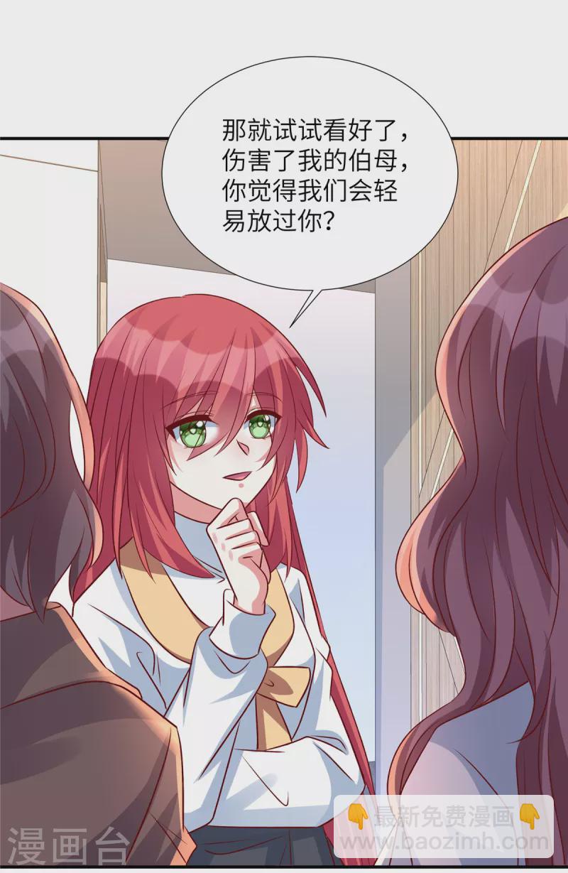 第139话 你算什么东西-第139话