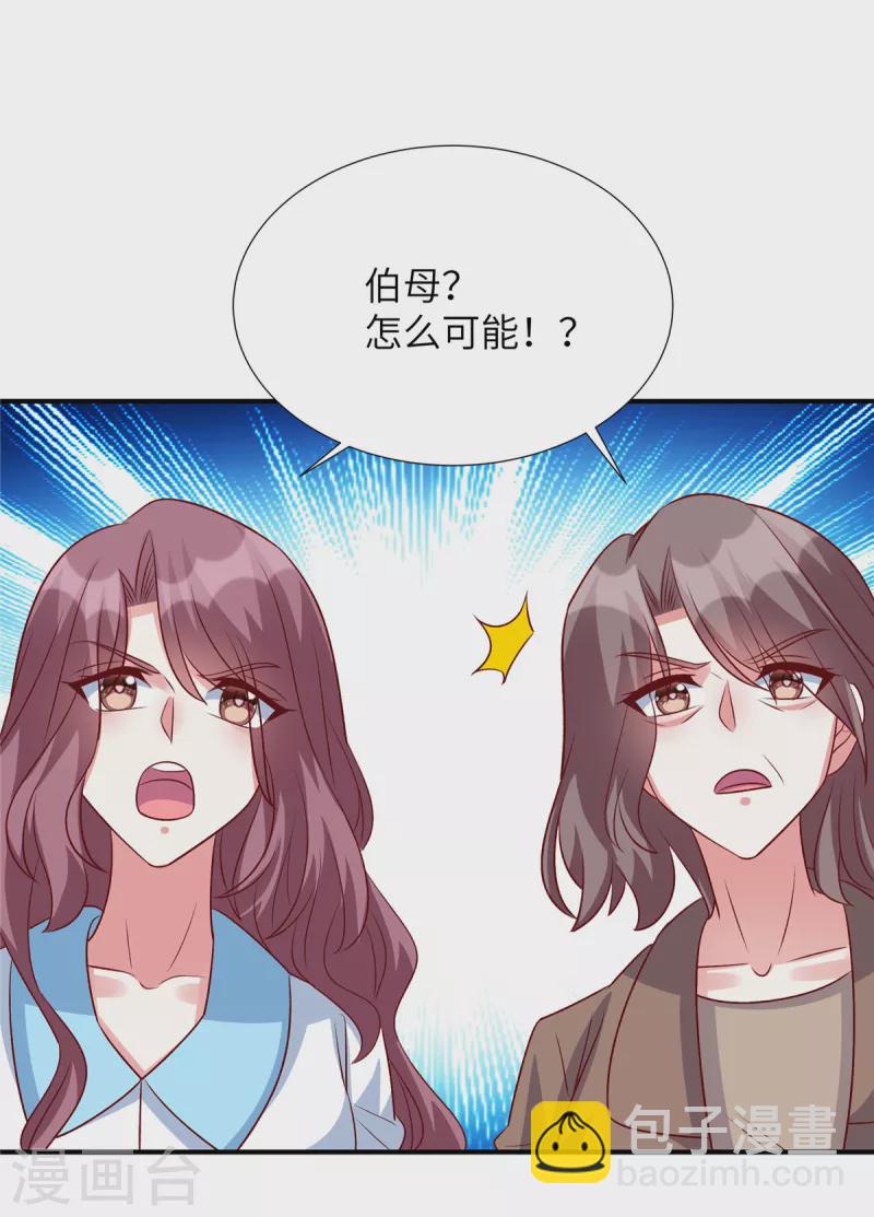 第139话 你算什么东西-第139话