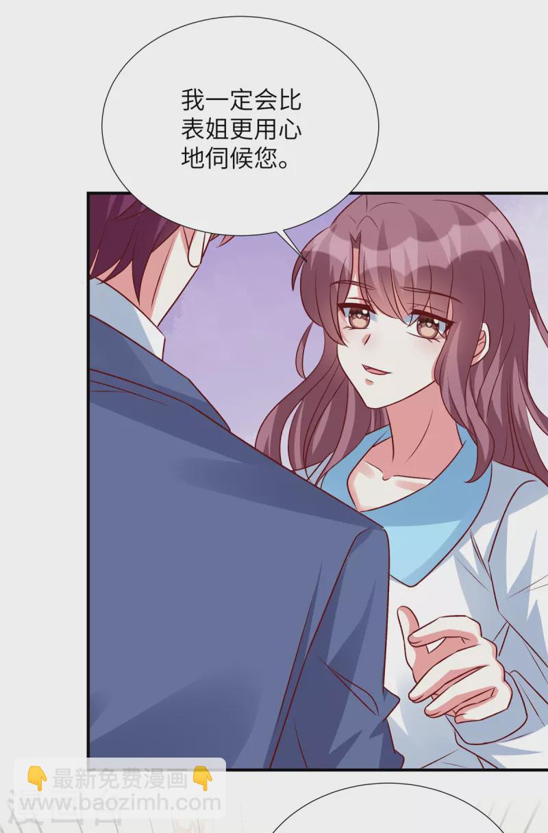 第139话 你算什么东西-第139话