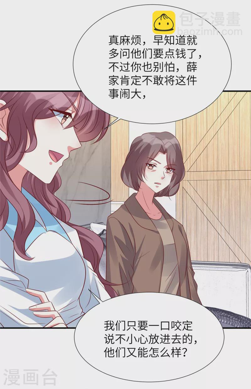 第139话 你算什么东西-第139话