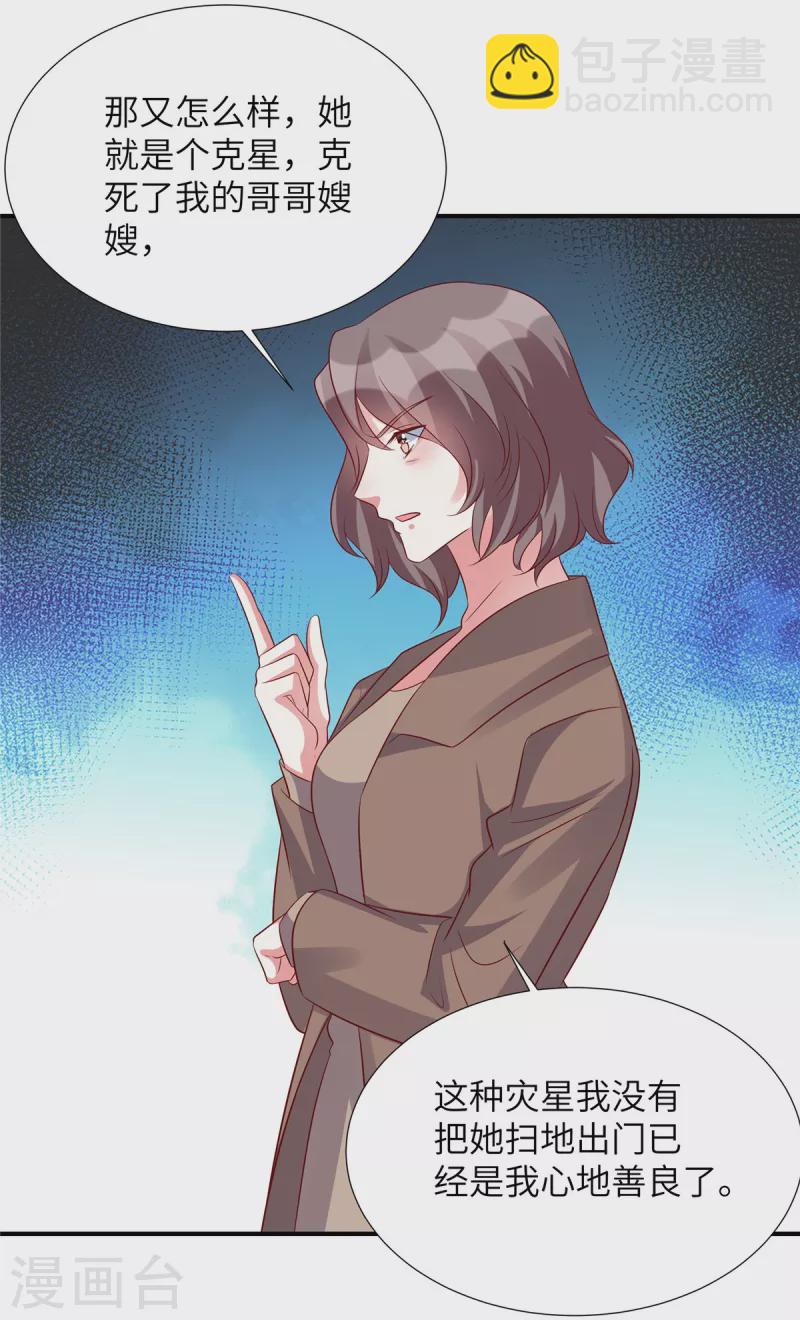 第139话 你算什么东西-第139话