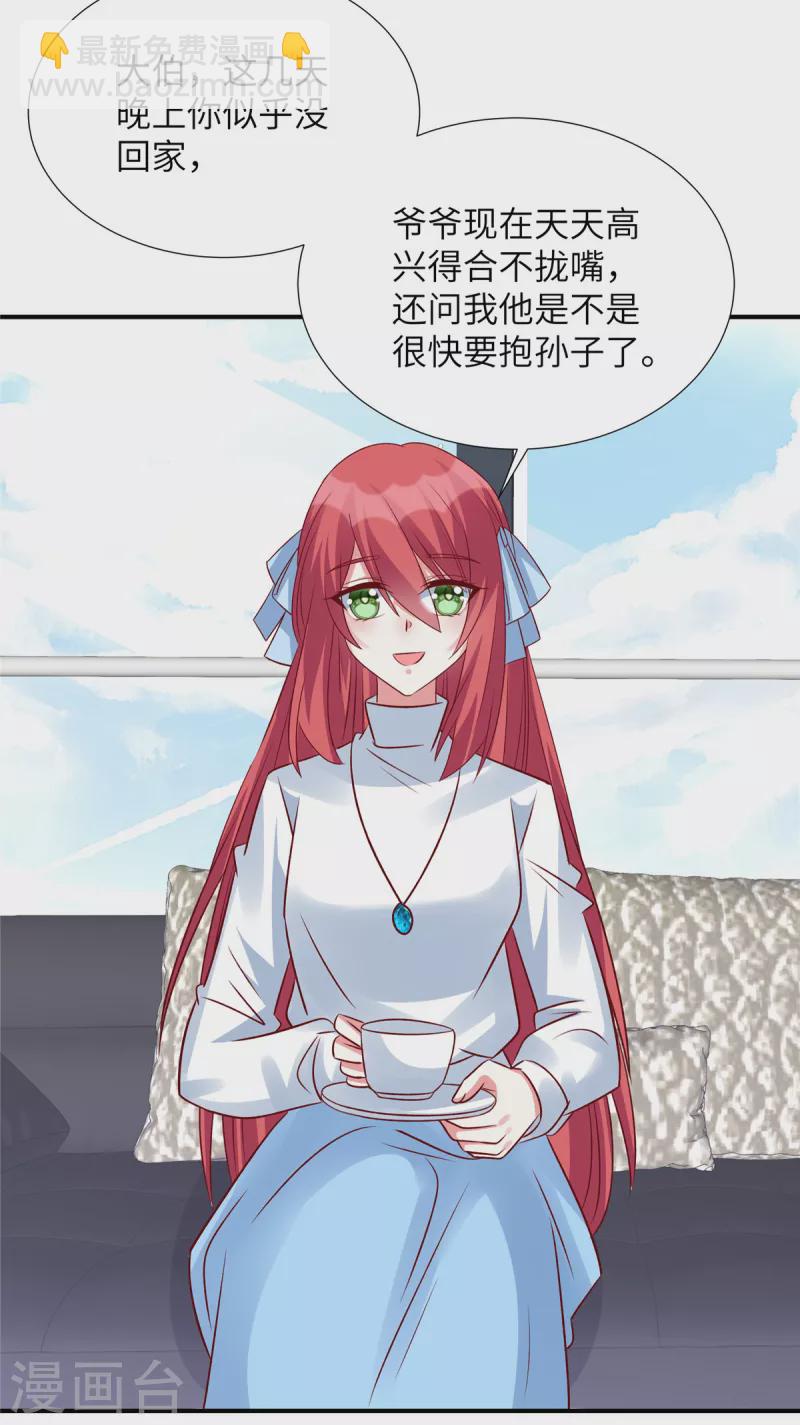 第141话 大伯还需努力-第141话