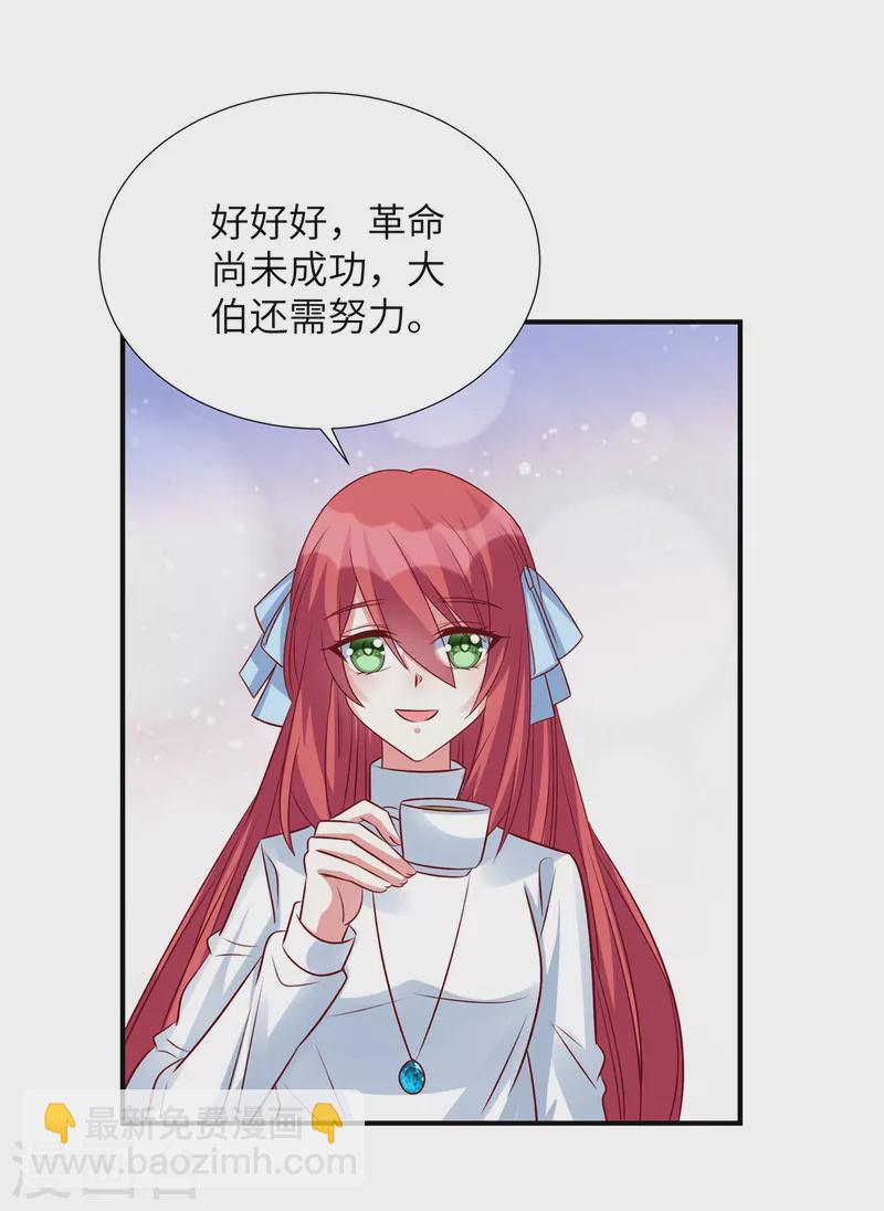 第141话 大伯还需努力-第141话
