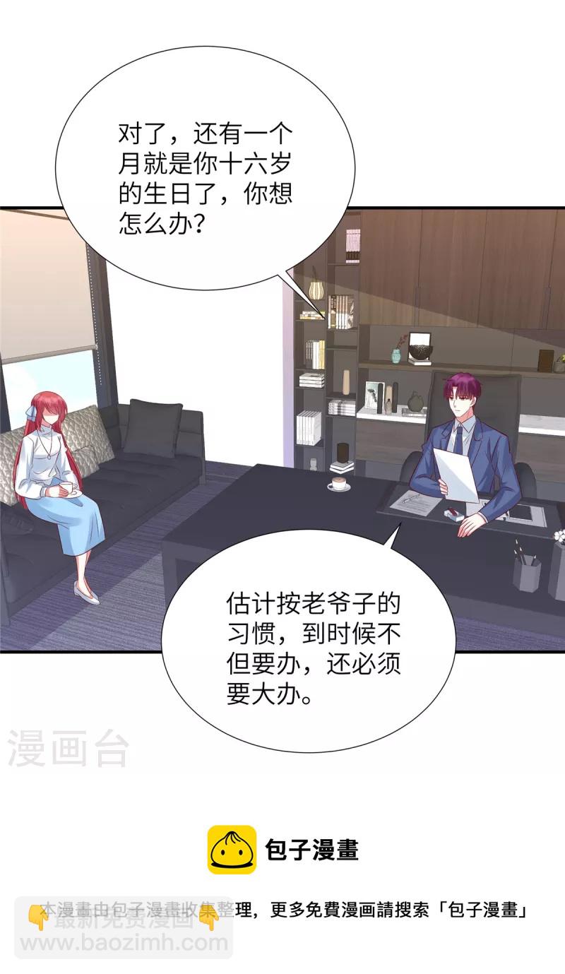 第141话 大伯还需努力-第141话