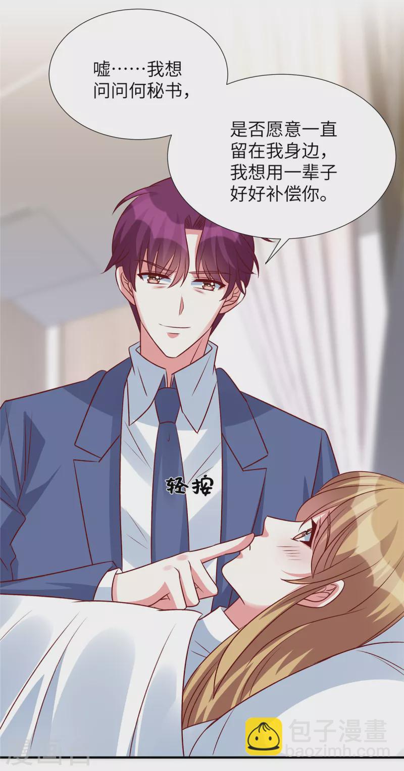 第141话 大伯还需努力-第141话
