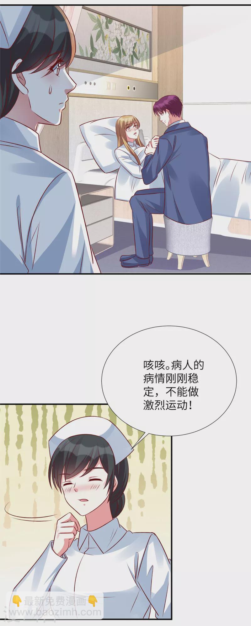 第141话 大伯还需努力-第141话
