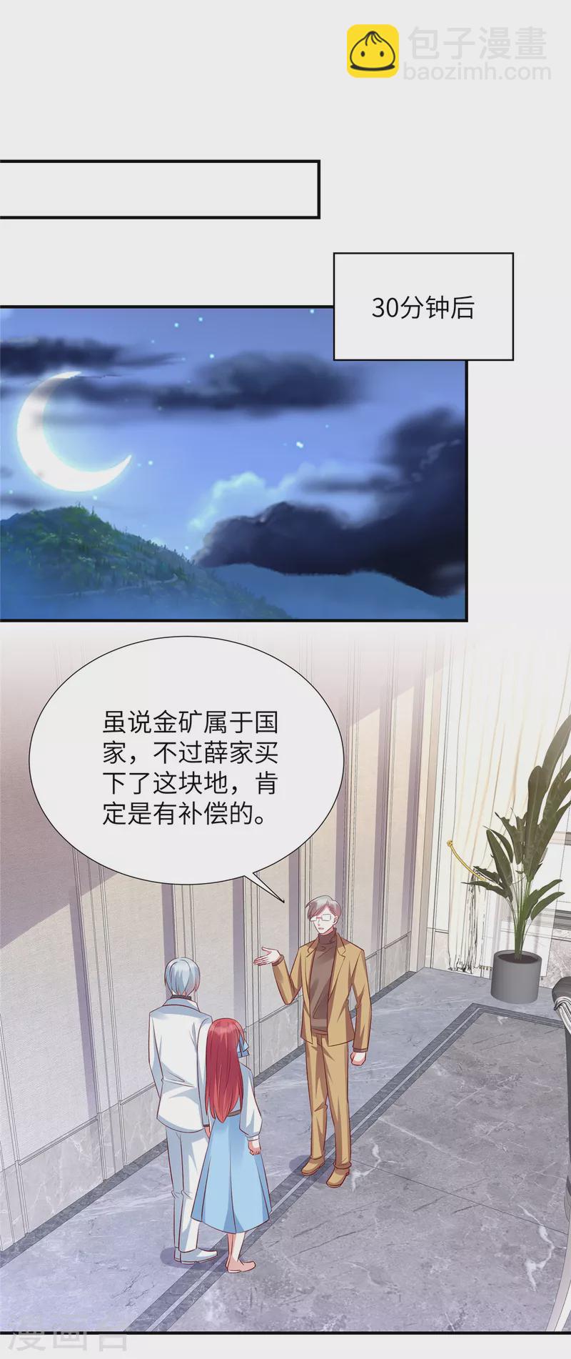第143话 越来越喜欢你了-第143话