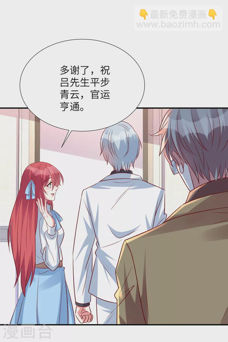 第143话 越来越喜欢你了-第143话