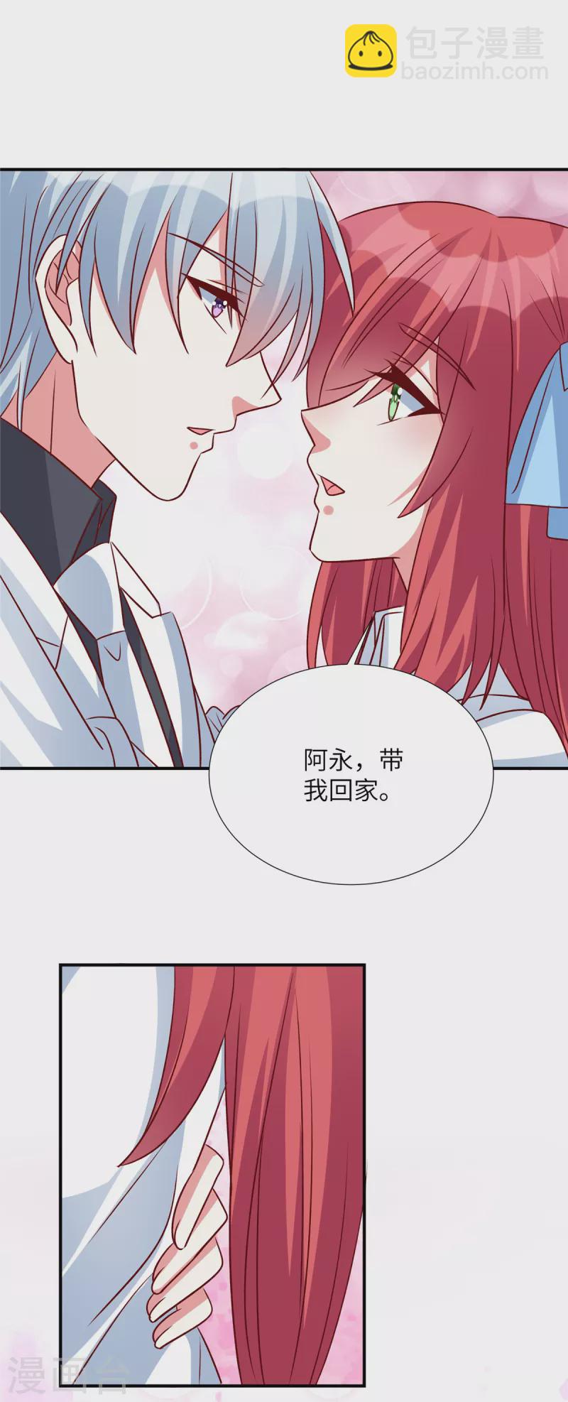 第143话 越来越喜欢你了-第143话