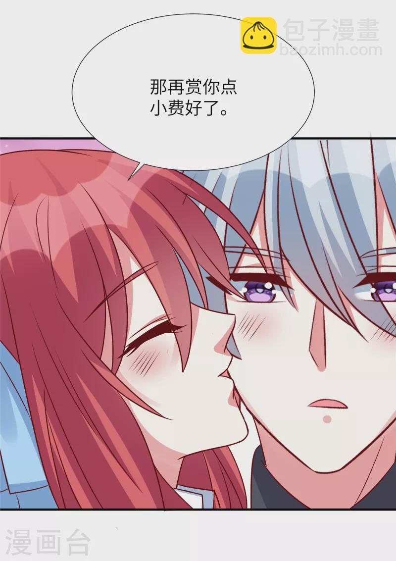 第143话 越来越喜欢你了-第143话