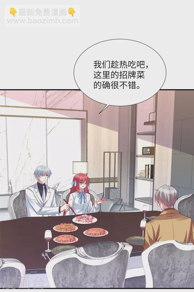第143话 越来越喜欢你了-第143话