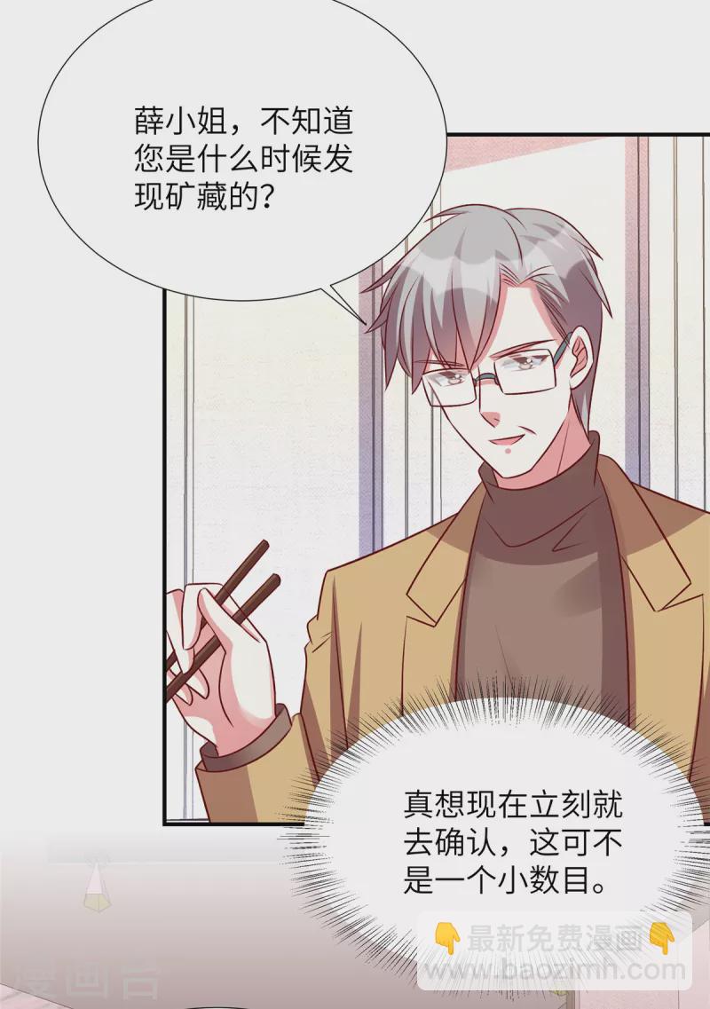 第143话 越来越喜欢你了-第143话