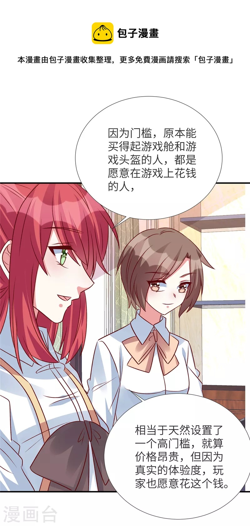 第145话 你还敢出现-第145话