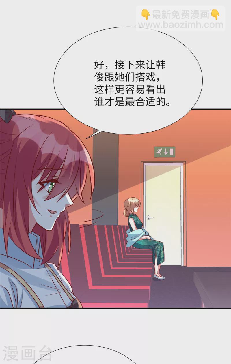 第147话 温柔的薛小姐-第147话