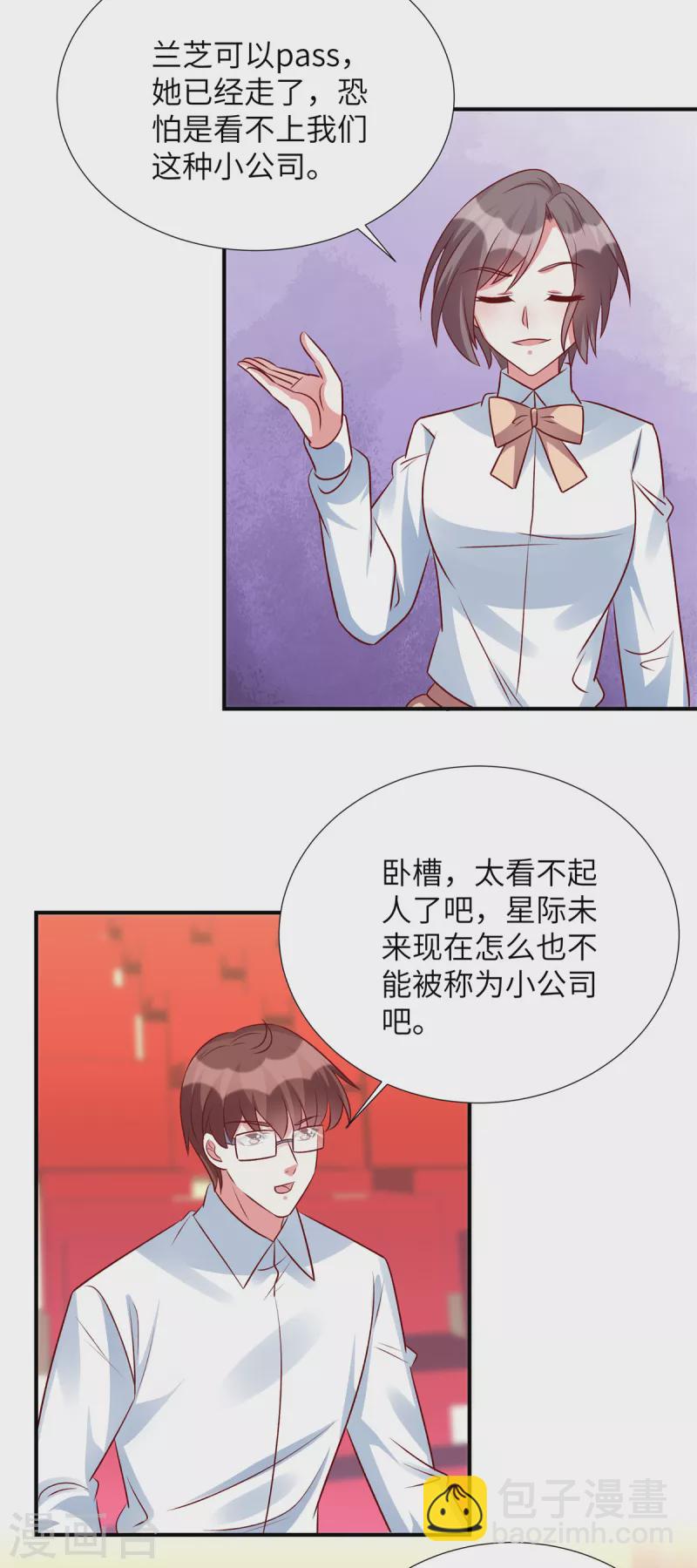 第147话 温柔的薛小姐-第147话