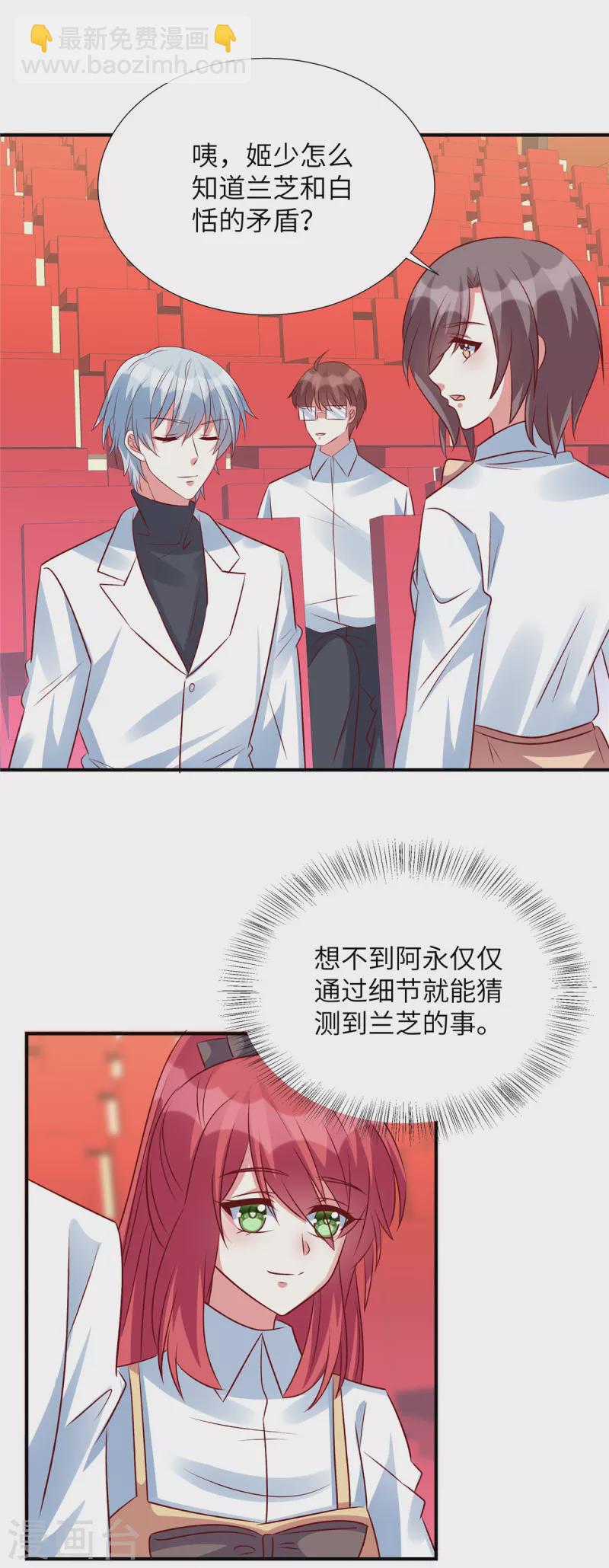 第147话 温柔的薛小姐-第147话