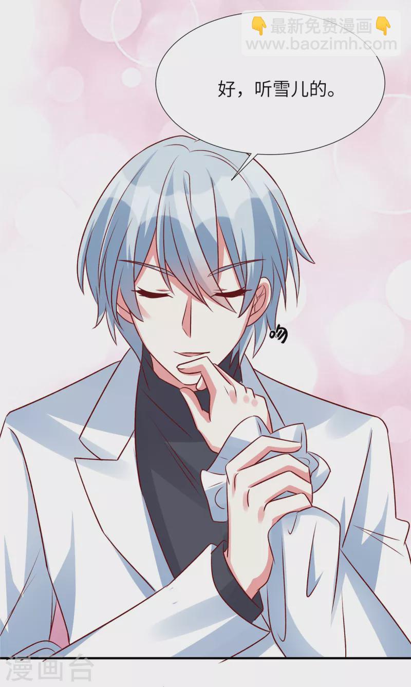 第147话 温柔的薛小姐-第147话
