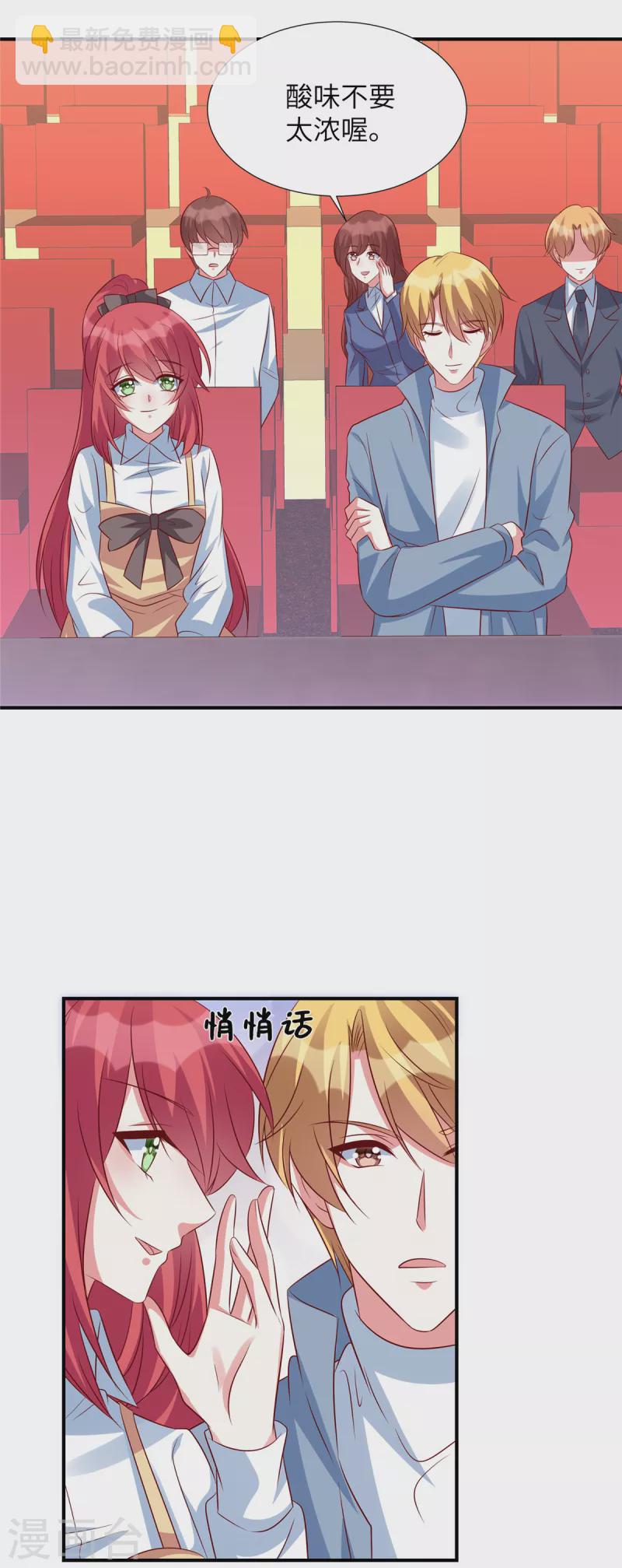 第147话 温柔的薛小姐-第147话