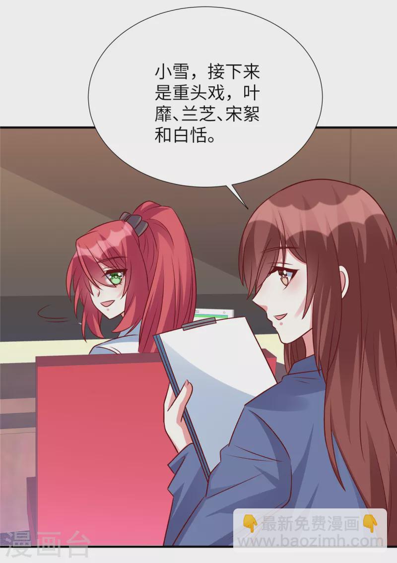 第147话 温柔的薛小姐-第147话