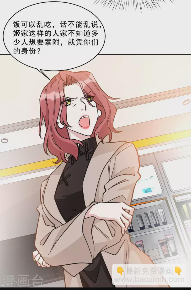 第15话 抱上姬家大腿的冷霜-第15话