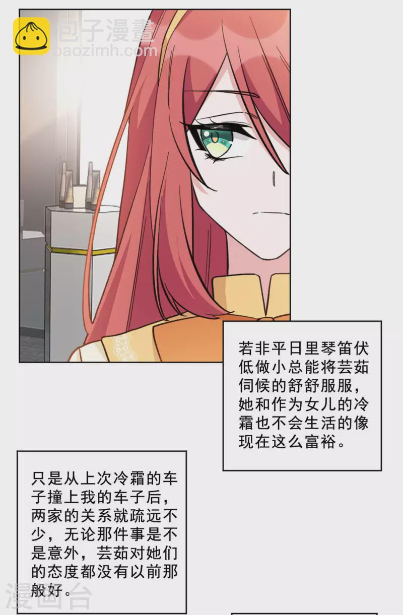 第15话 抱上姬家大腿的冷霜-第15话