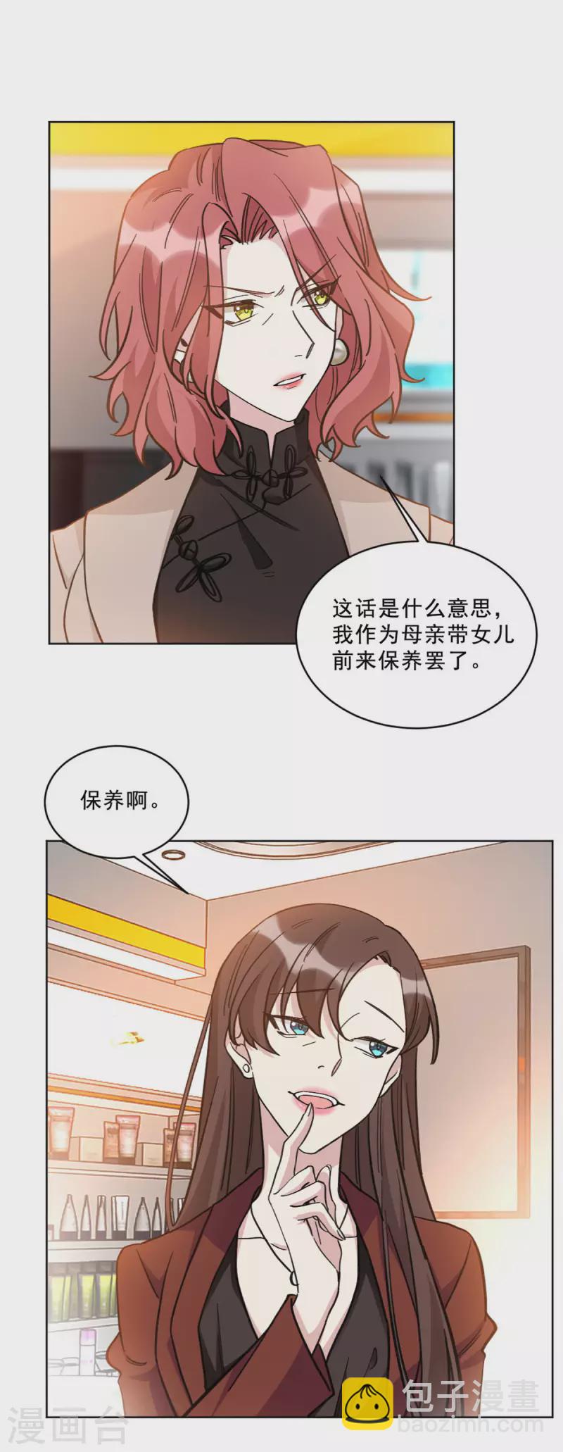 第15话 抱上姬家大腿的冷霜-第15话
