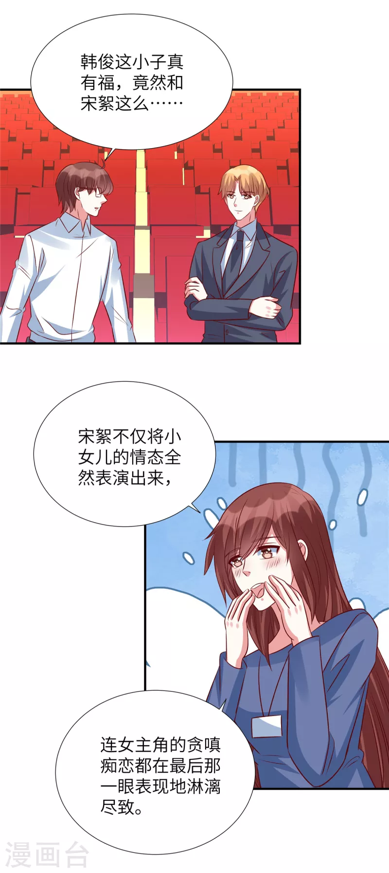 第149话 女主是我的了-第149话