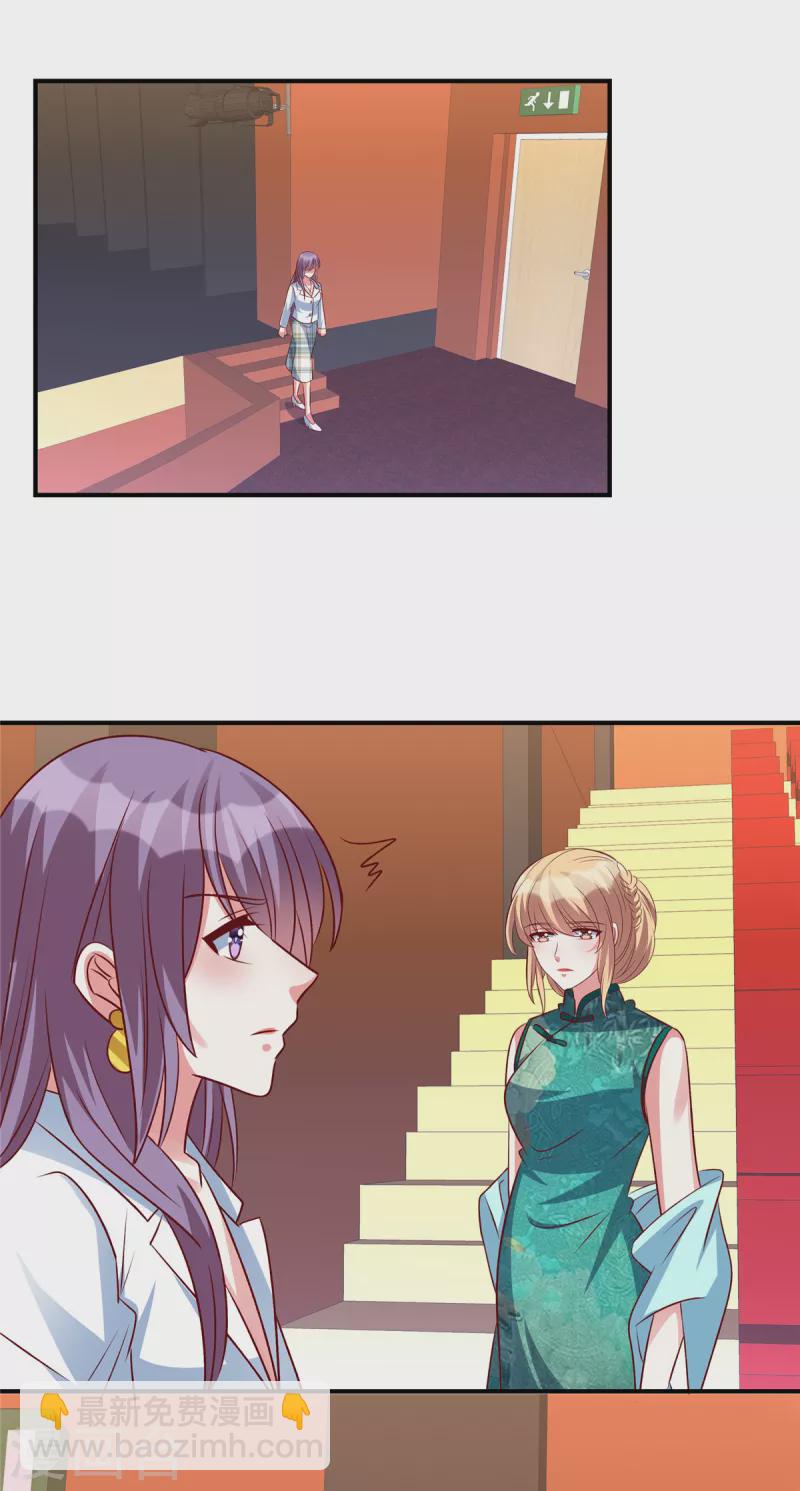 第149话 女主是我的了-第149话