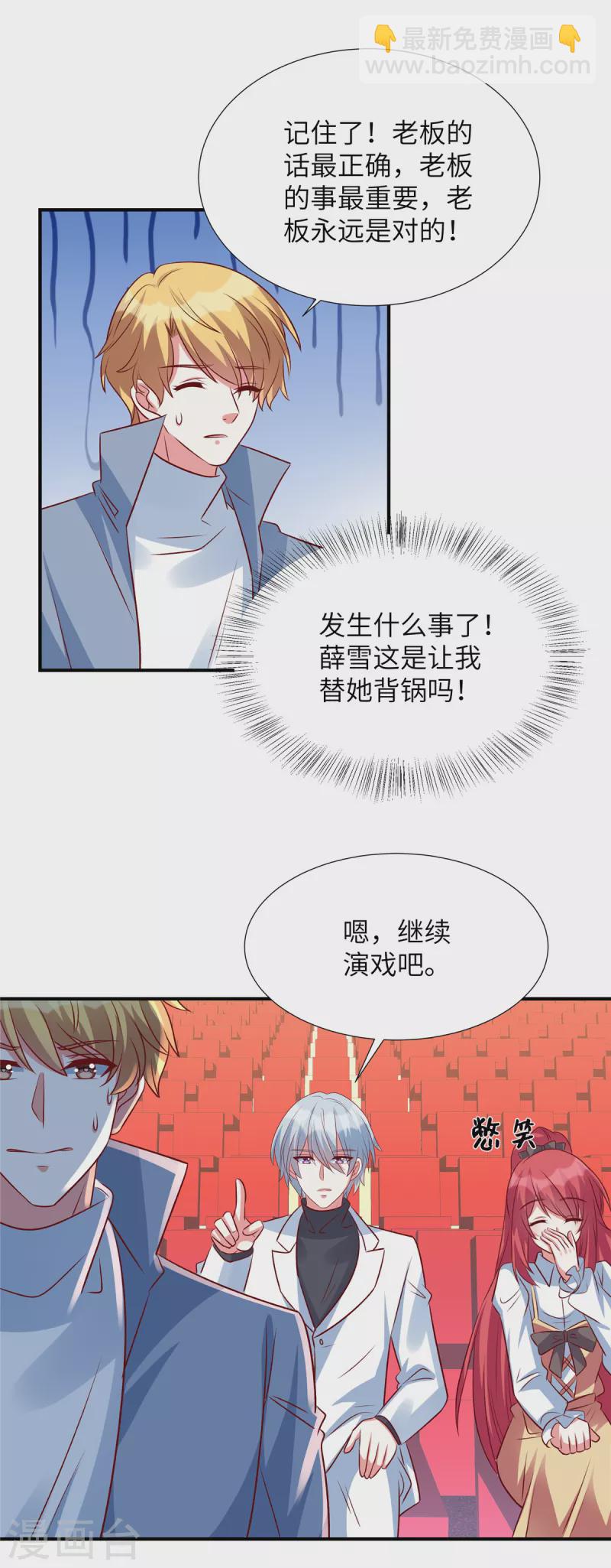 第149话 女主是我的了-第149话