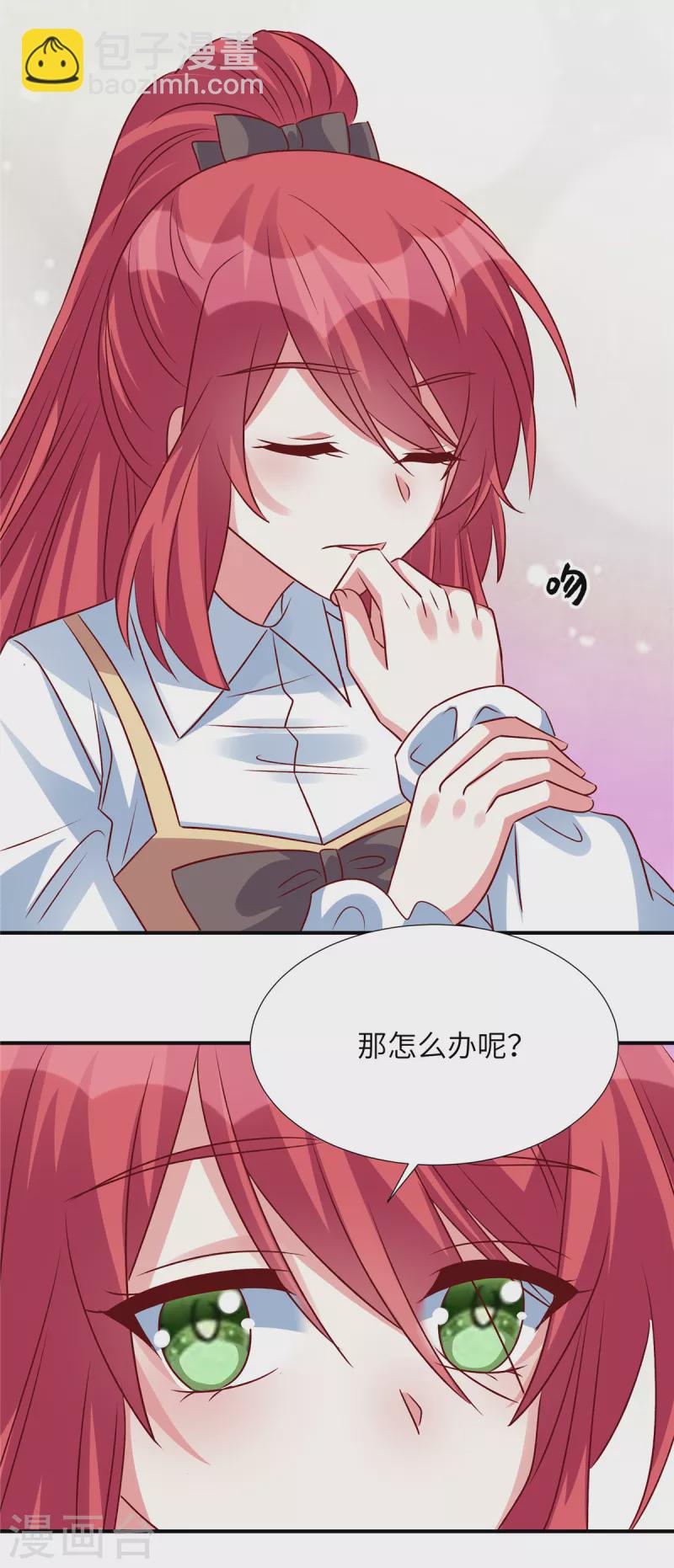 第149话 女主是我的了-第149话