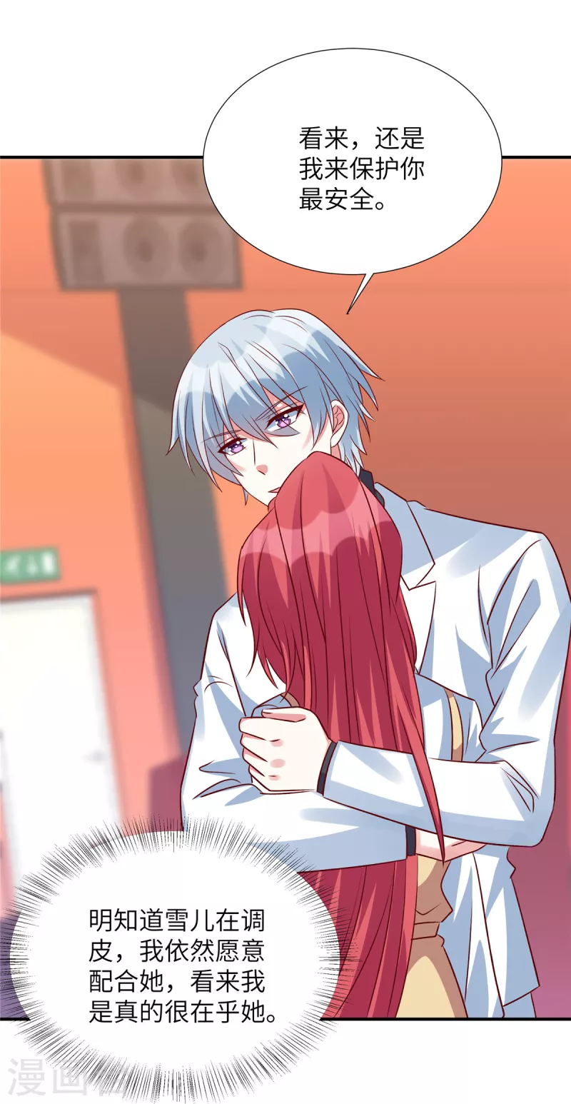 第149话 女主是我的了-第149话