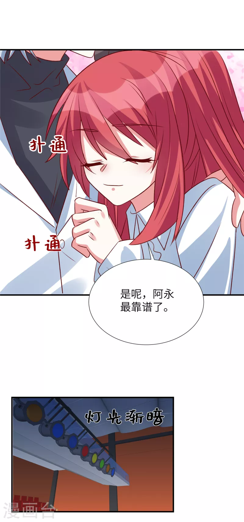 第149话 女主是我的了-第149话