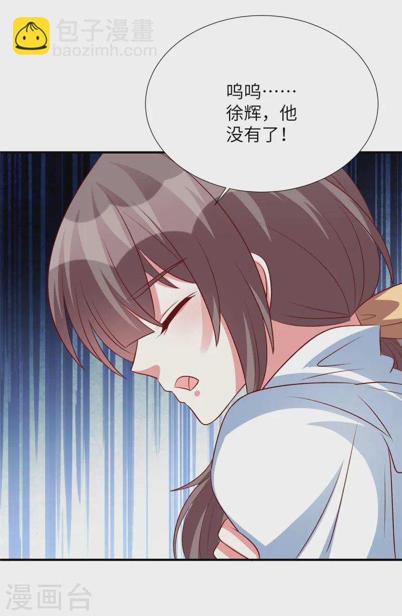 第151话 为什么孤立她-第151话