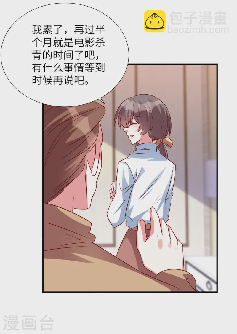 第151话 为什么孤立她-第151话