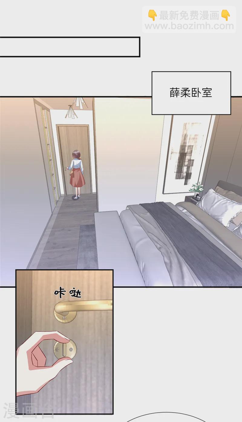 第151话 为什么孤立她-第151话