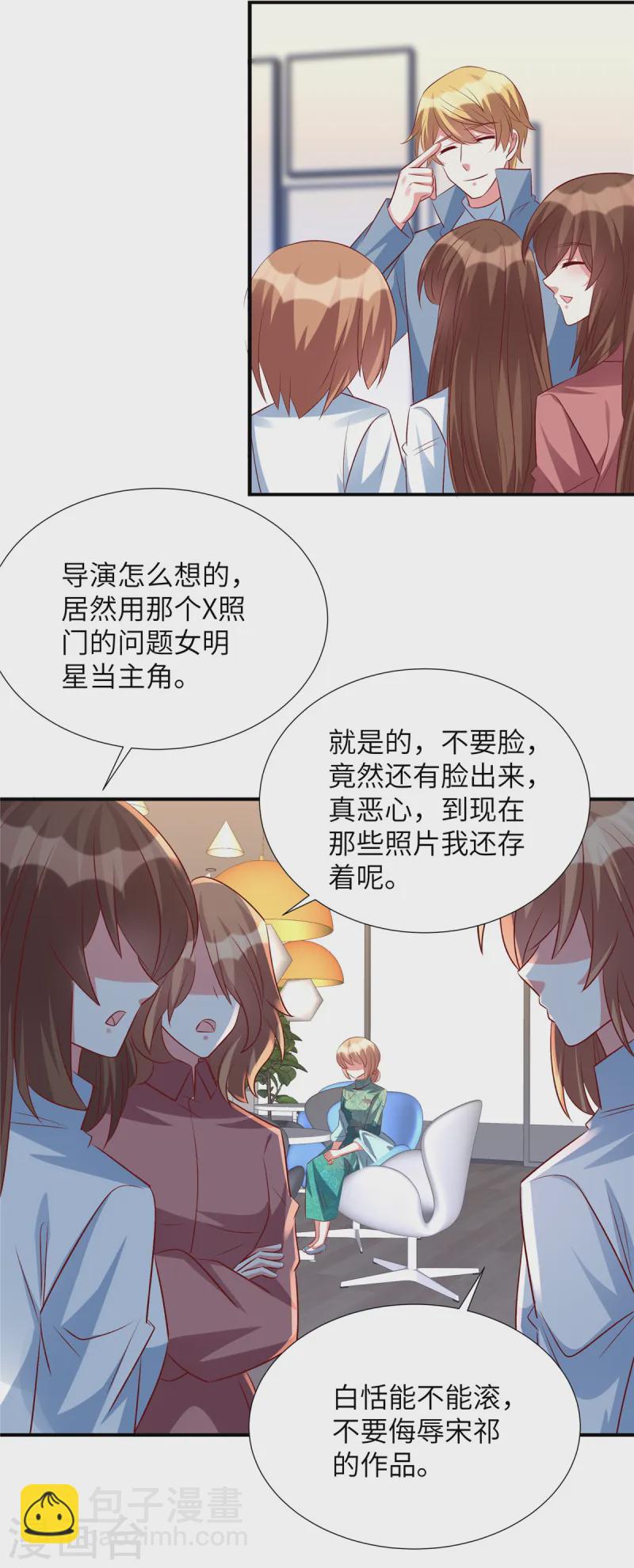 第151话 为什么孤立她-第151话