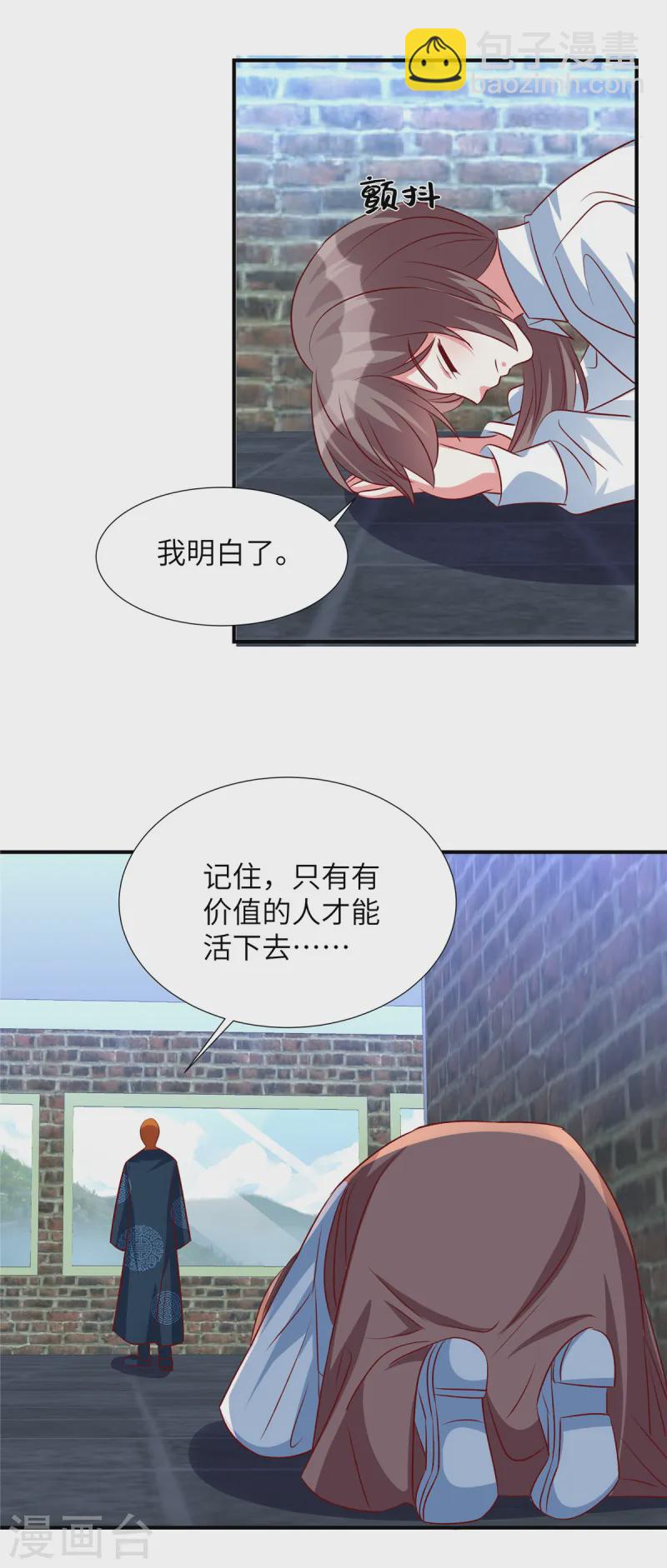 第151话 为什么孤立她-第151话