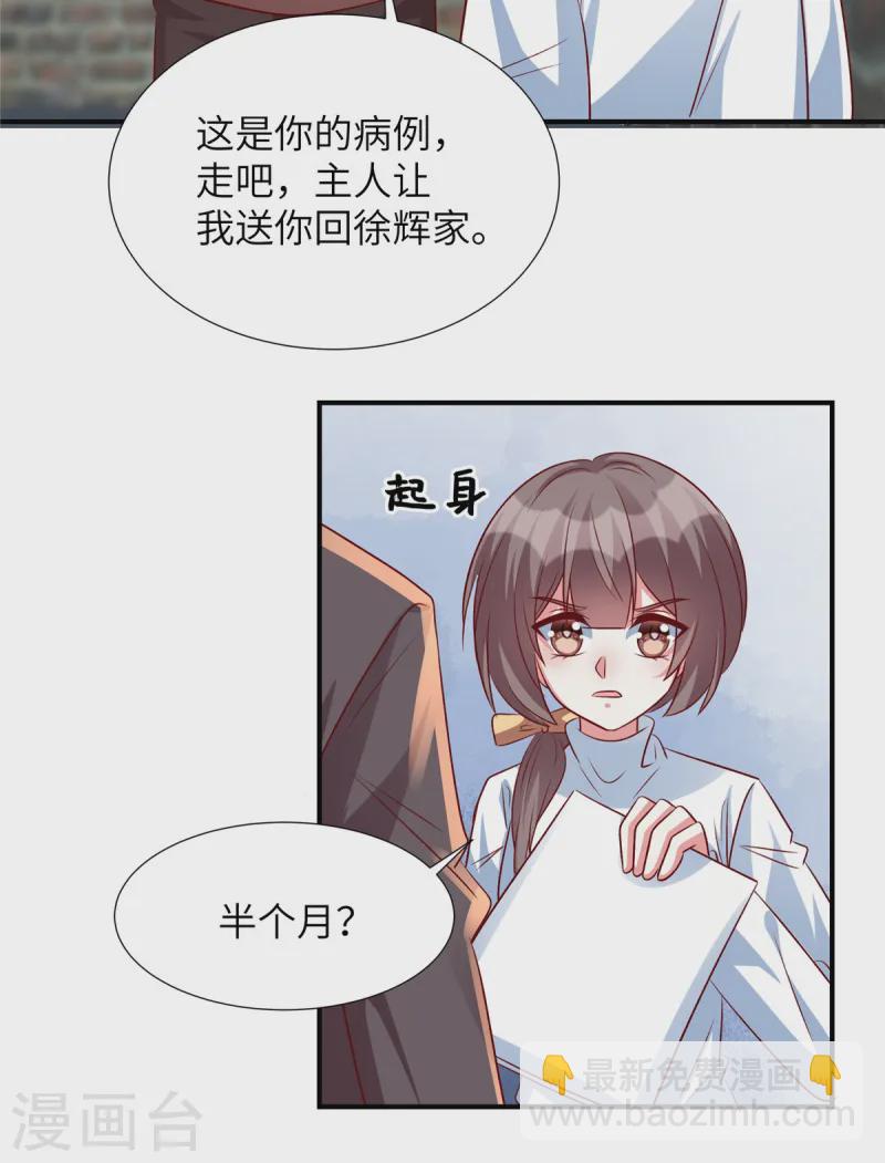 第151话 为什么孤立她-第151话