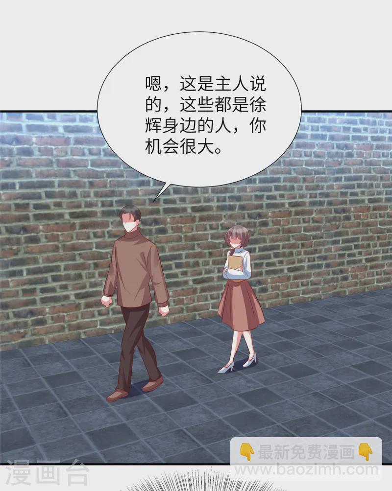 第151话 为什么孤立她-第151话