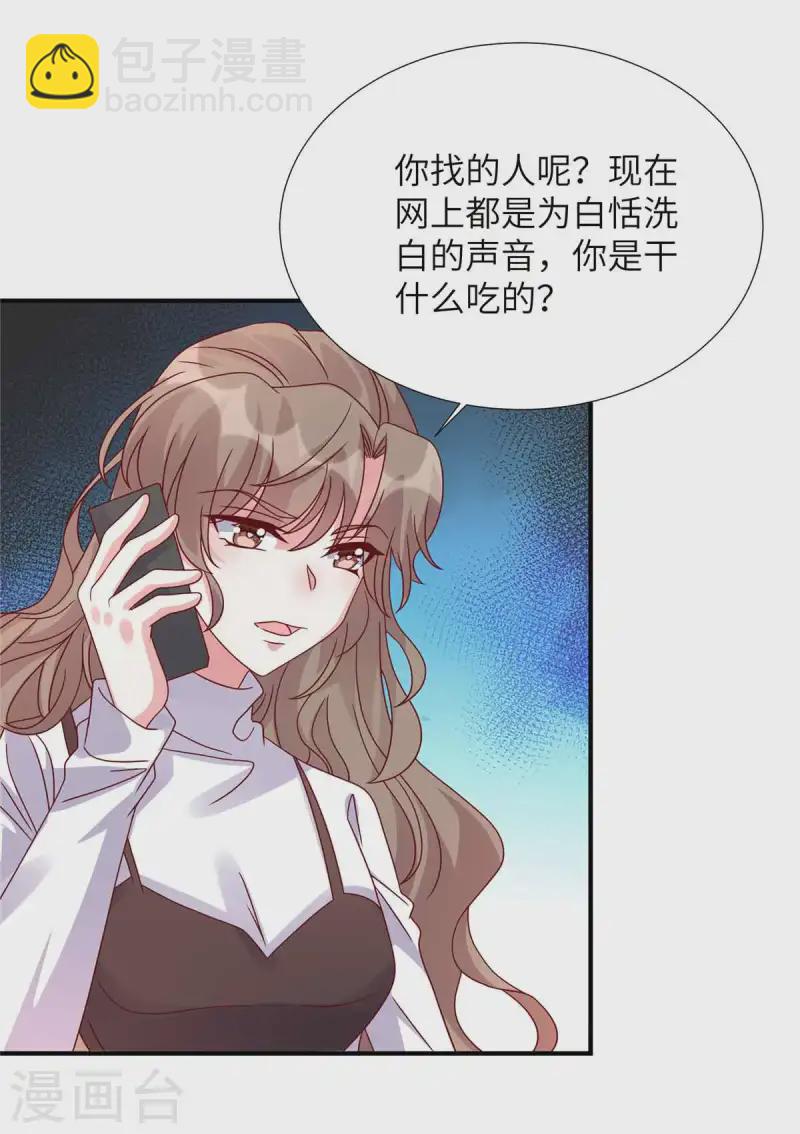 第153话 没一个靠谱的-第153话