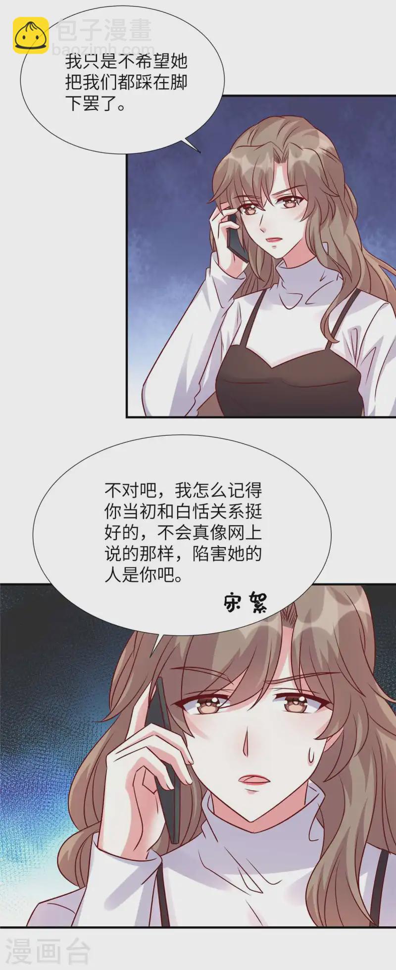 第153话 没一个靠谱的-第153话