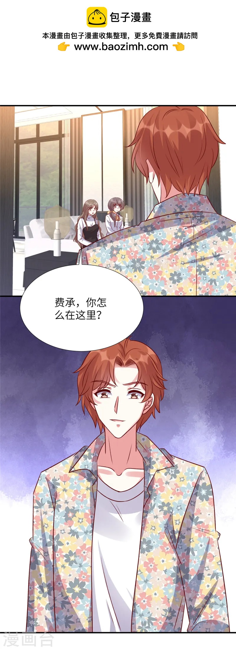 第155话 不会就这么算了-第155话