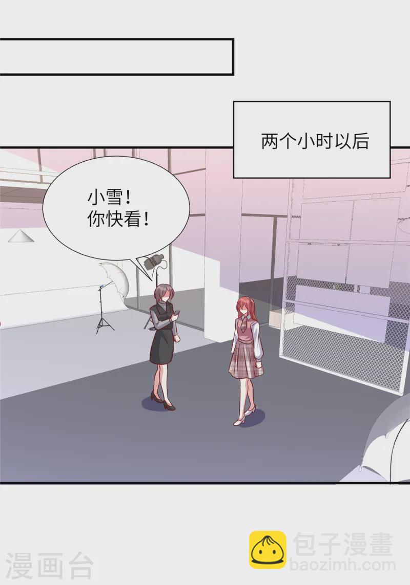 第155话 不会就这么算了-第155话