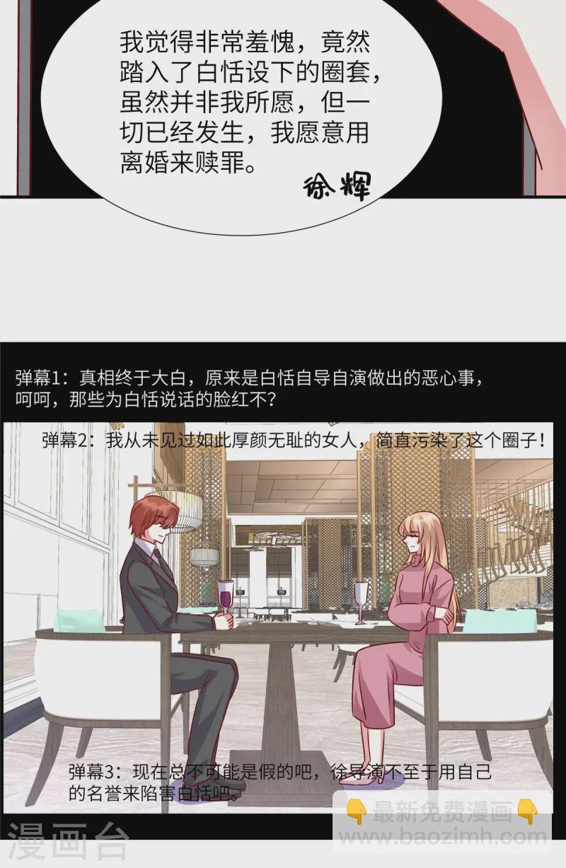 第155话 不会就这么算了-第155话