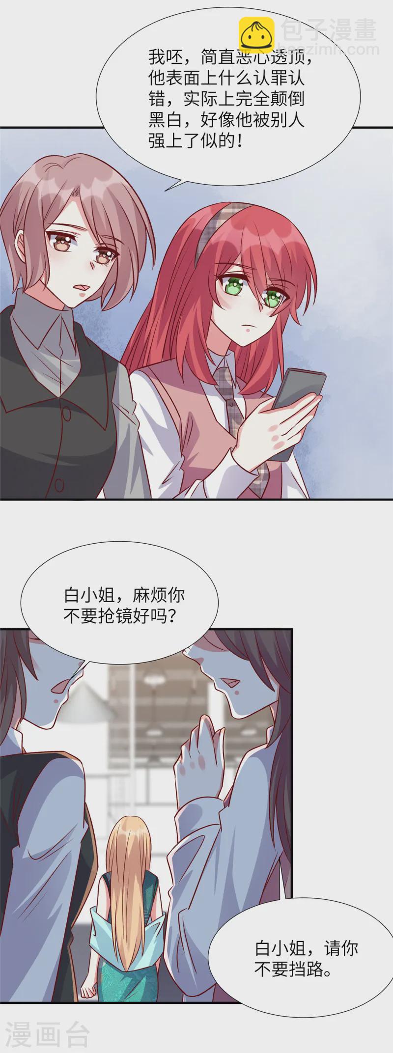 第155话 不会就这么算了-第155话
