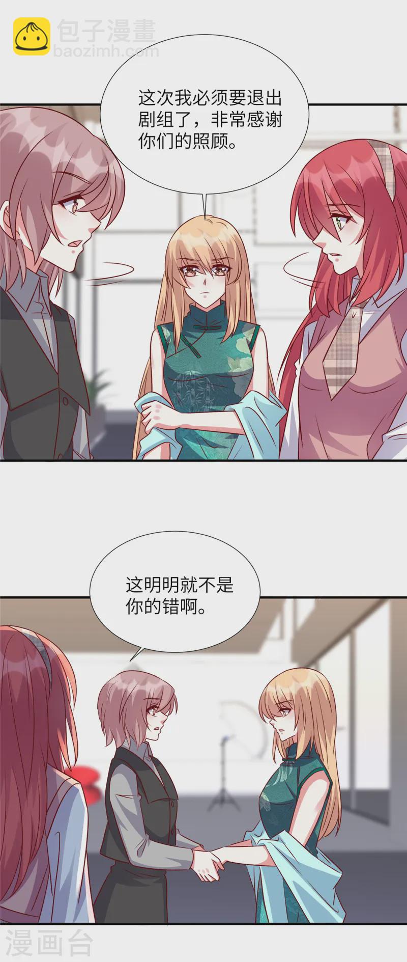 第155话 不会就这么算了-第155话