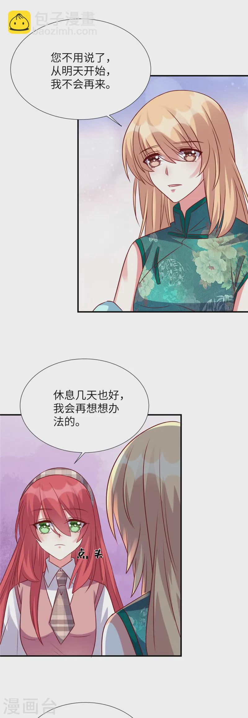 第155话 不会就这么算了-第155话
